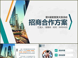 合伙开店策划方案