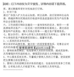 体检方案策划书