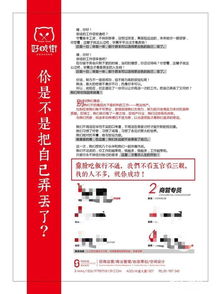 教育策划员招聘方案