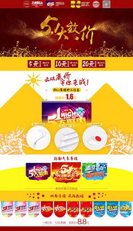 五一彩妆活动策划方案