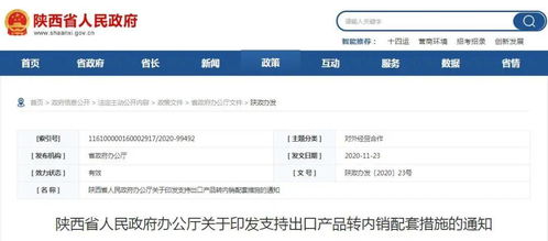 手机内销转出口策划方案