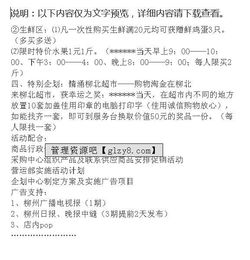 3.15索非亚活动策划方案