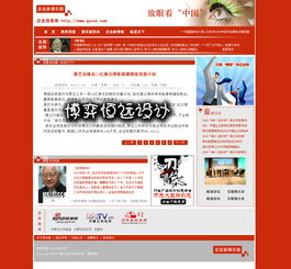 企业家俱乐部策划方案