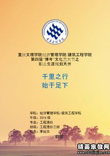大学定向赛策划方案