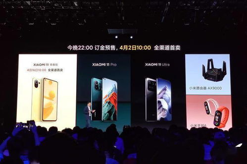 小米新品发布会策划方案