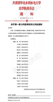 查寝策划方案范文