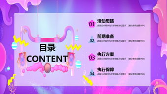双十二创意活动策划方案