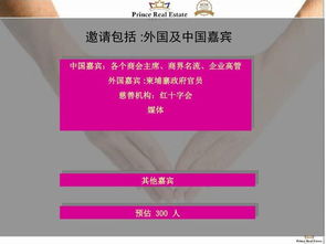 爱心基金会策划方案