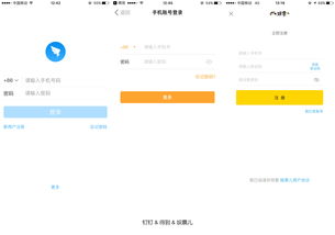 app策划方案怎么写
