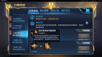 王者荣耀营销策划方案