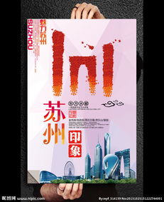 苏州旅游营销策划方案