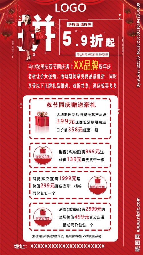 减肥店活动方案策划