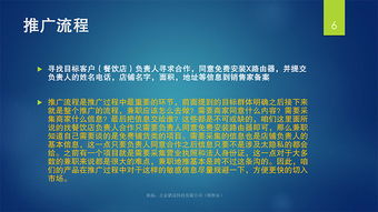 地推活动策划方案案例