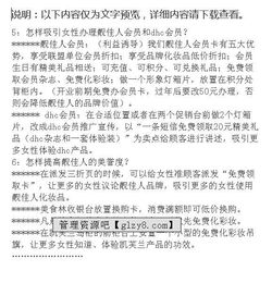 微博化妆品营销策划方案