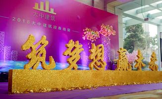 房地产会活动策划方案