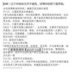 活力提升方案策划书