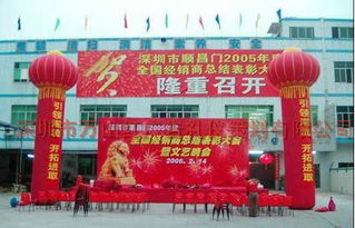 房地产公司乔迁庆典策划方案