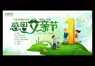 父亲节街采策划方案