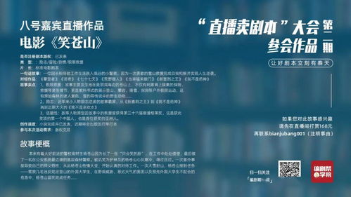 剧本研讨会策划方案
