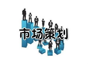 企业策划方案讲课