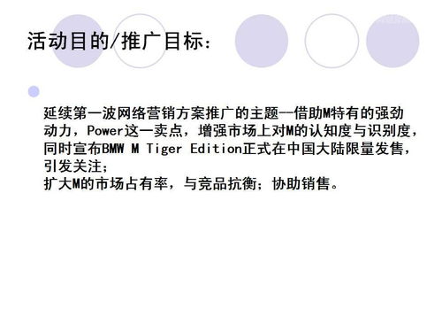 新车销售策划方案