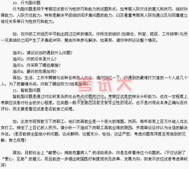 公务员面试题方案策划