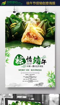 粽子促销策划方案