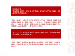 电商促销活动策划方案