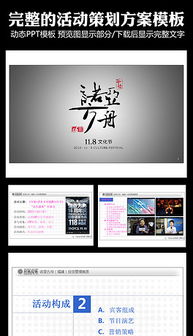 文化公司创意开业活动策划方案