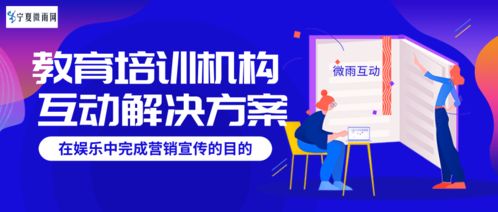 教育培训机构宣传活动营销策划方案范文