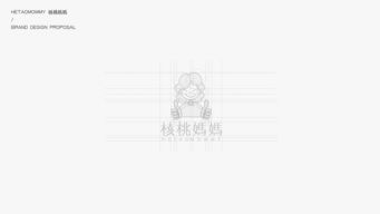 核桃小镇策划方案