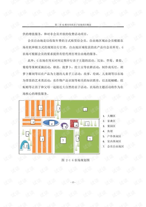 亲子平台策划方案