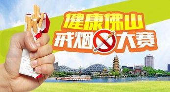 戒烟策划活动方案