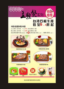 餐饮广告策划方案范文