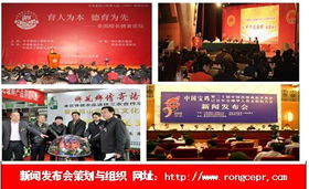 赞助商新闻发布会策划方案