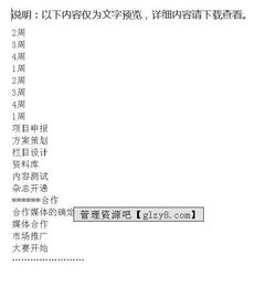 手机摄影活动策划方案