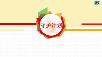 红糖姜茶营销策划方案