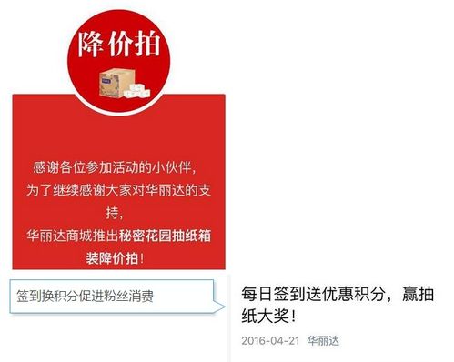 微信公众号团购活动策划方案