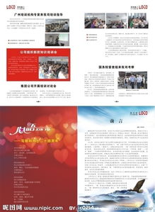 组织部内刊策划方案