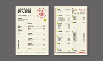 快餐品牌策划方案