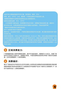 vivo手机活动策划方案