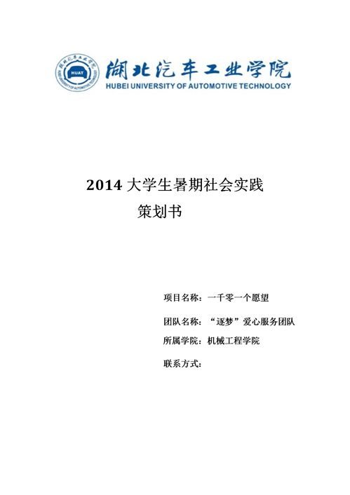 银行理财沙龙策划方案