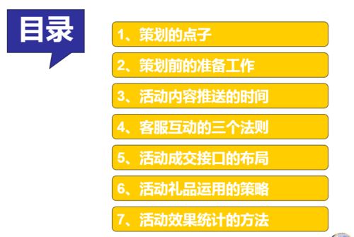 学校微信活动策划方案