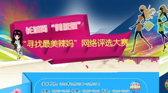 最美辣妈活动策划方案