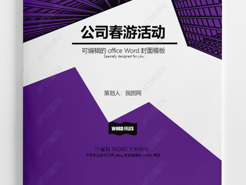 建筑公司活动策划方案