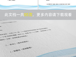 员工团队娱乐活动策划方案