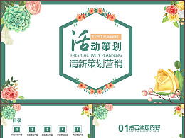 茶业推广活动策划方案
