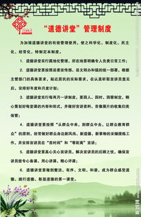 道德讲堂策划方案