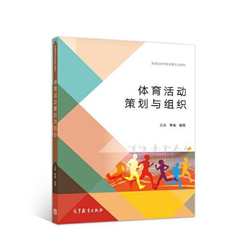 体育节目策划方案