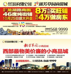 批发市场广告策划方案
